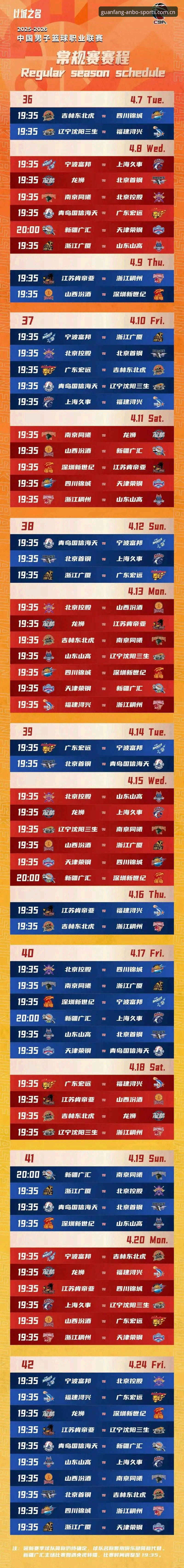安博体育平台最新动态：赛程推送CN全面升级，球迷直呼“这次是真的快了”
